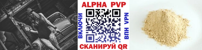 Alfa_PVP кристаллы  Купить  Балаково 