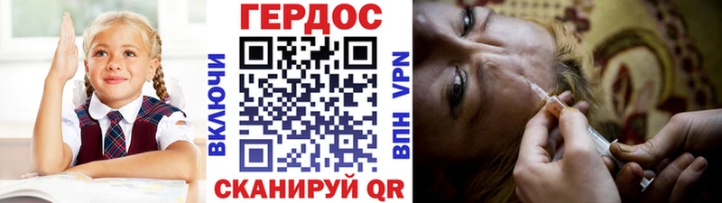 Купить  Балаково  ГЕРОИН VHQ 