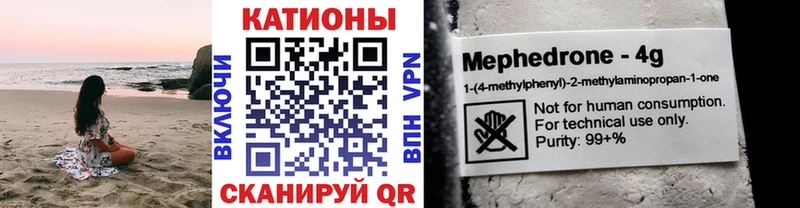Мефедрон кристаллы  Купить  Балаково 