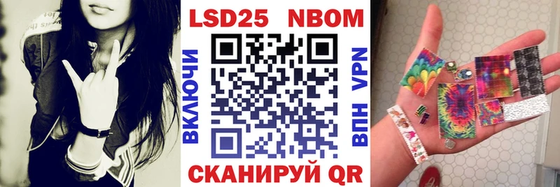 Марки NBOMe 1,8мг  Купить  Балаково 